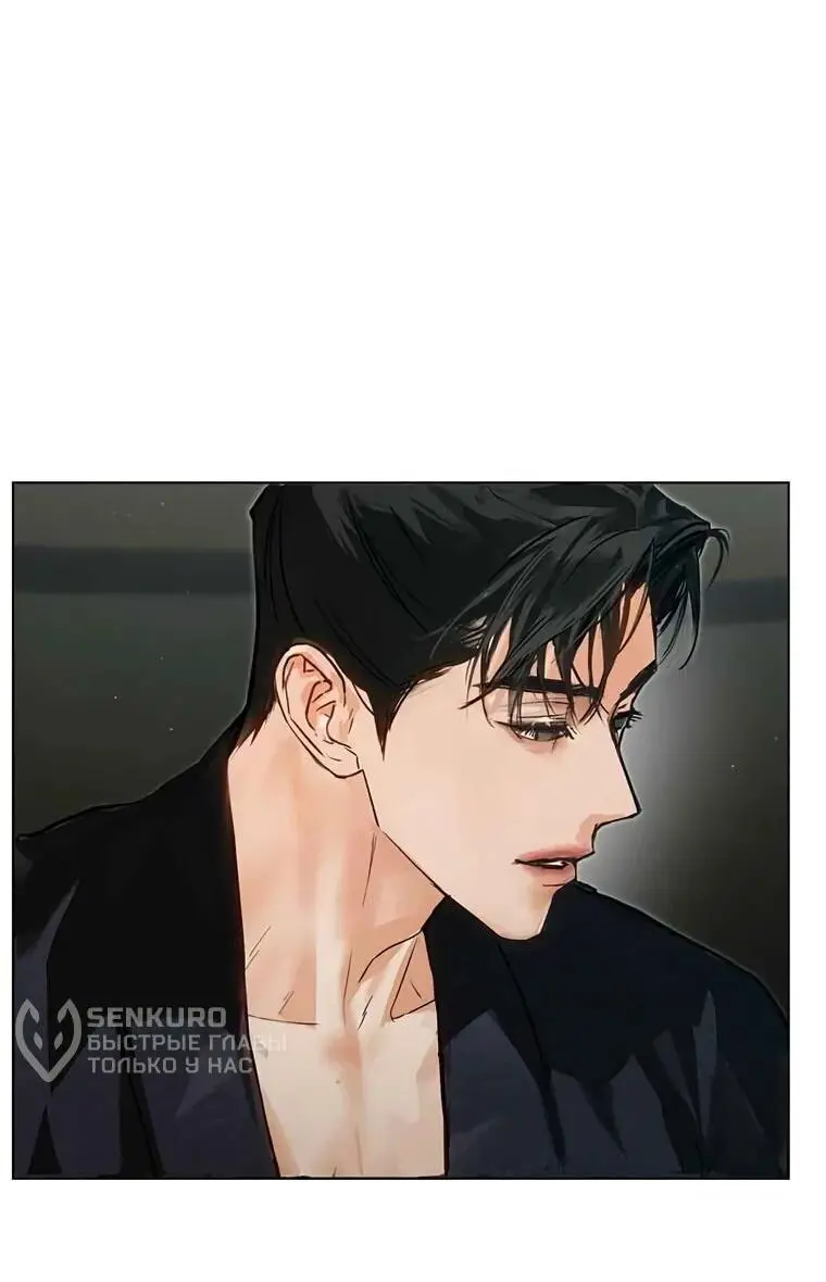 Страница 10 главы 10 манги Канун новолуния / Dreamlike Illusion