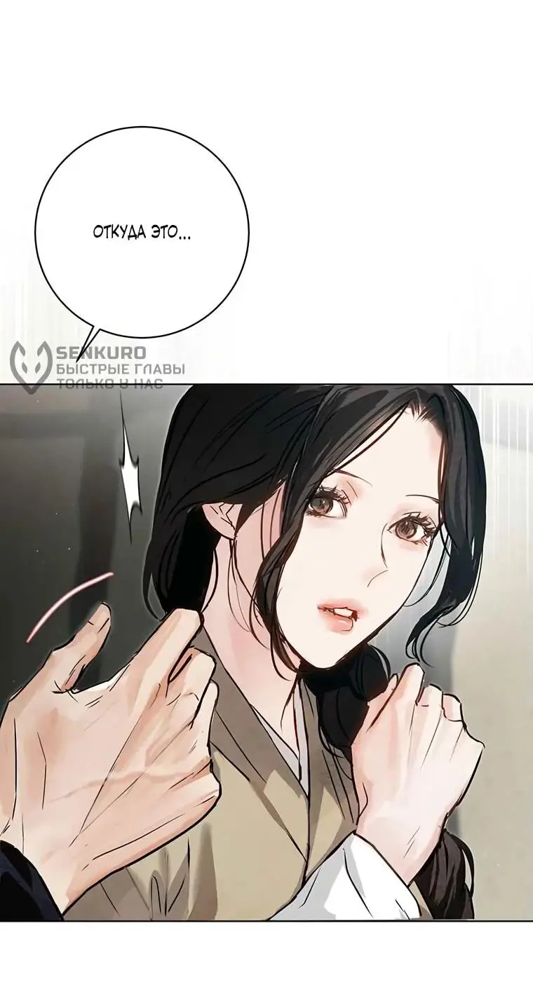 Страница 19 главы 10 манги Канун новолуния / Dreamlike Illusion