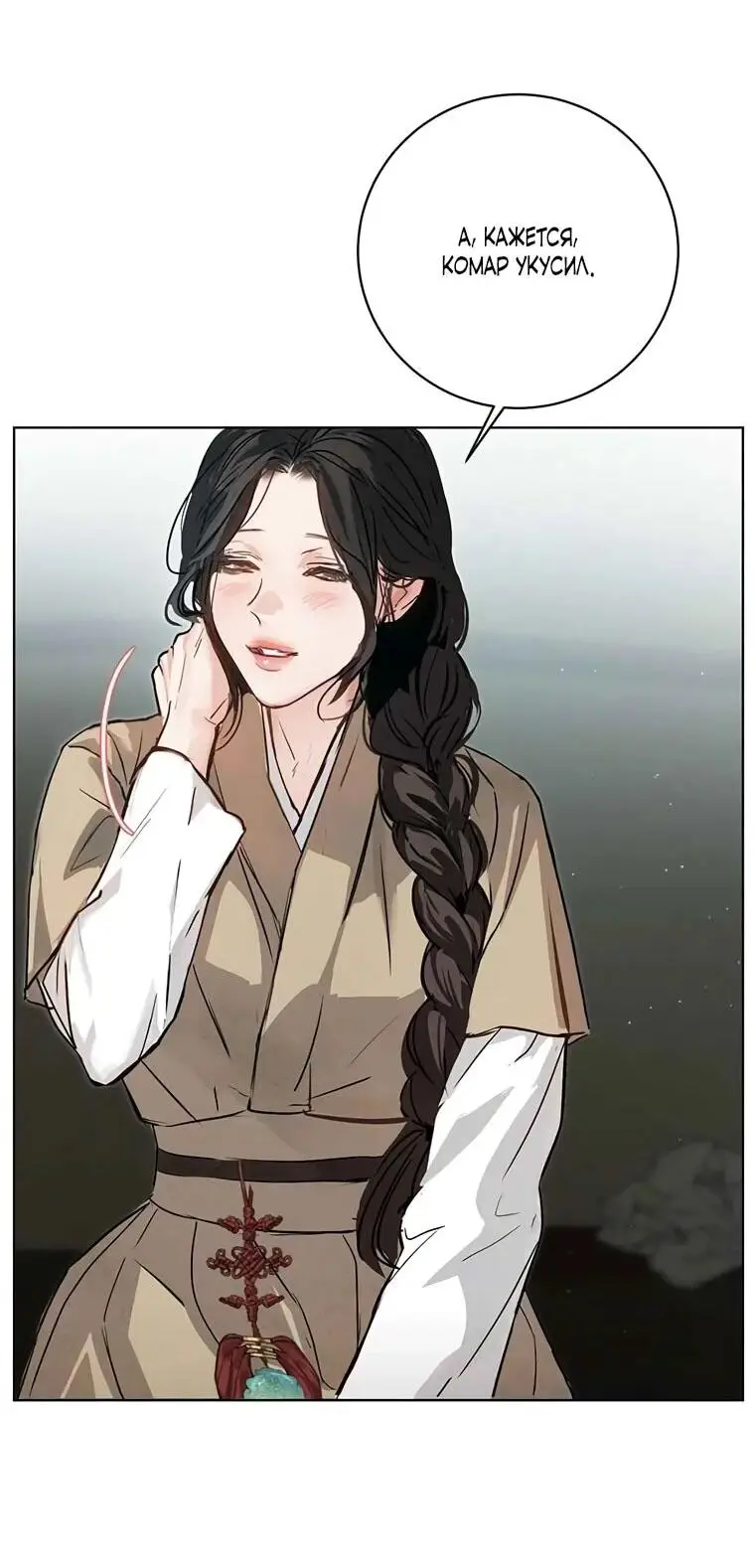 Страница 20 главы 10 манги Канун новолуния / Dreamlike Illusion