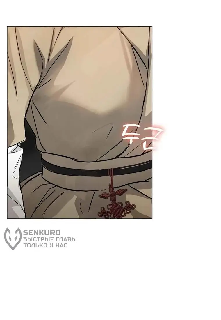 Страница 36 главы 10 манги Канун новолуния / Dreamlike Illusion