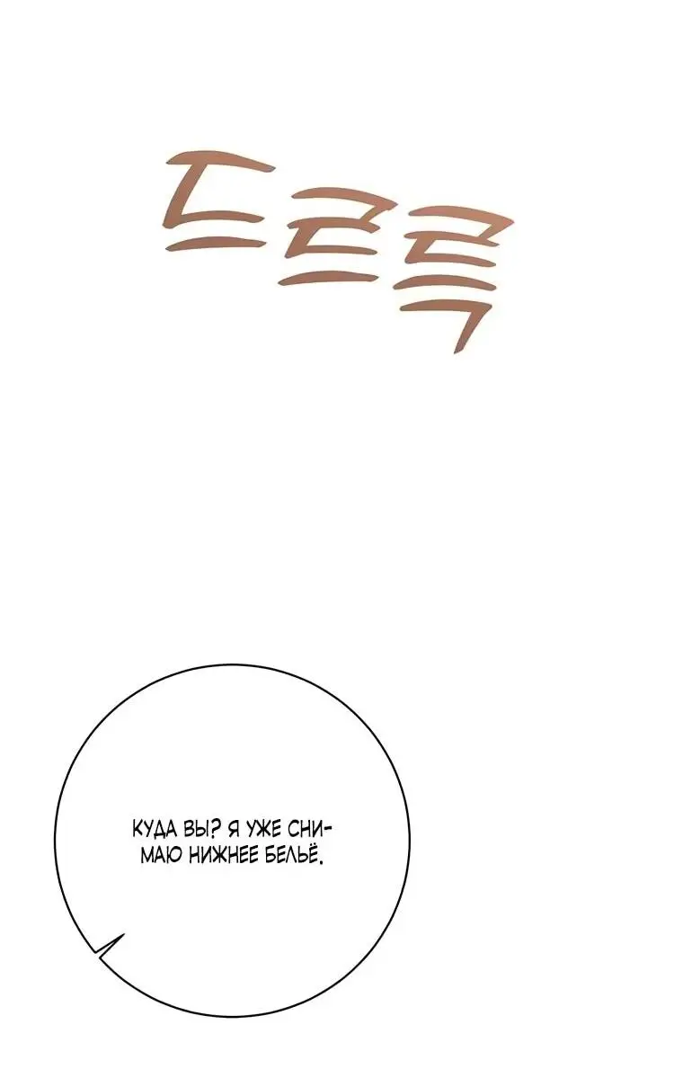 Страница 41 главы 10 манги Канун новолуния / Dreamlike Illusion