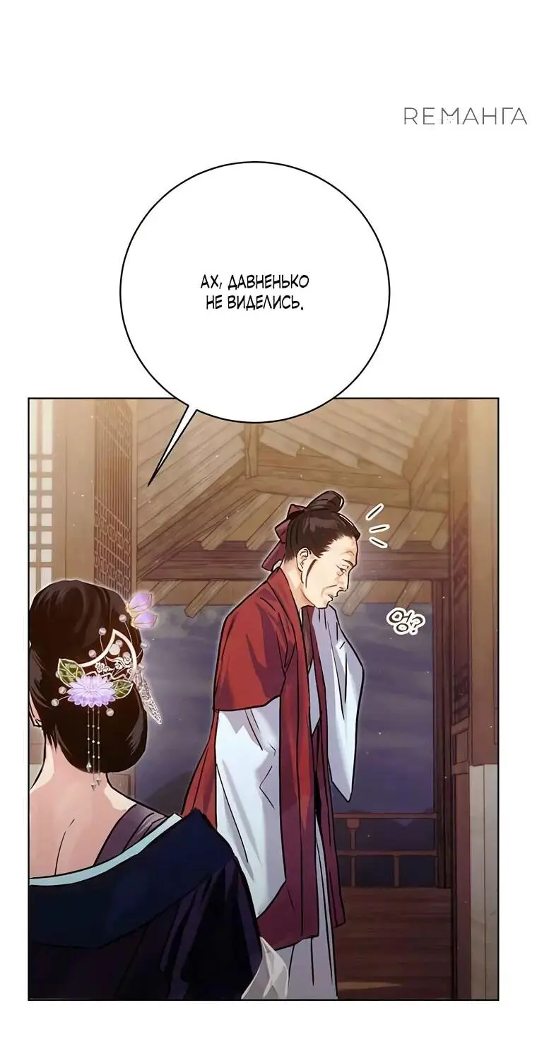 Страница 43 главы 10 манги Канун новолуния / Dreamlike Illusion