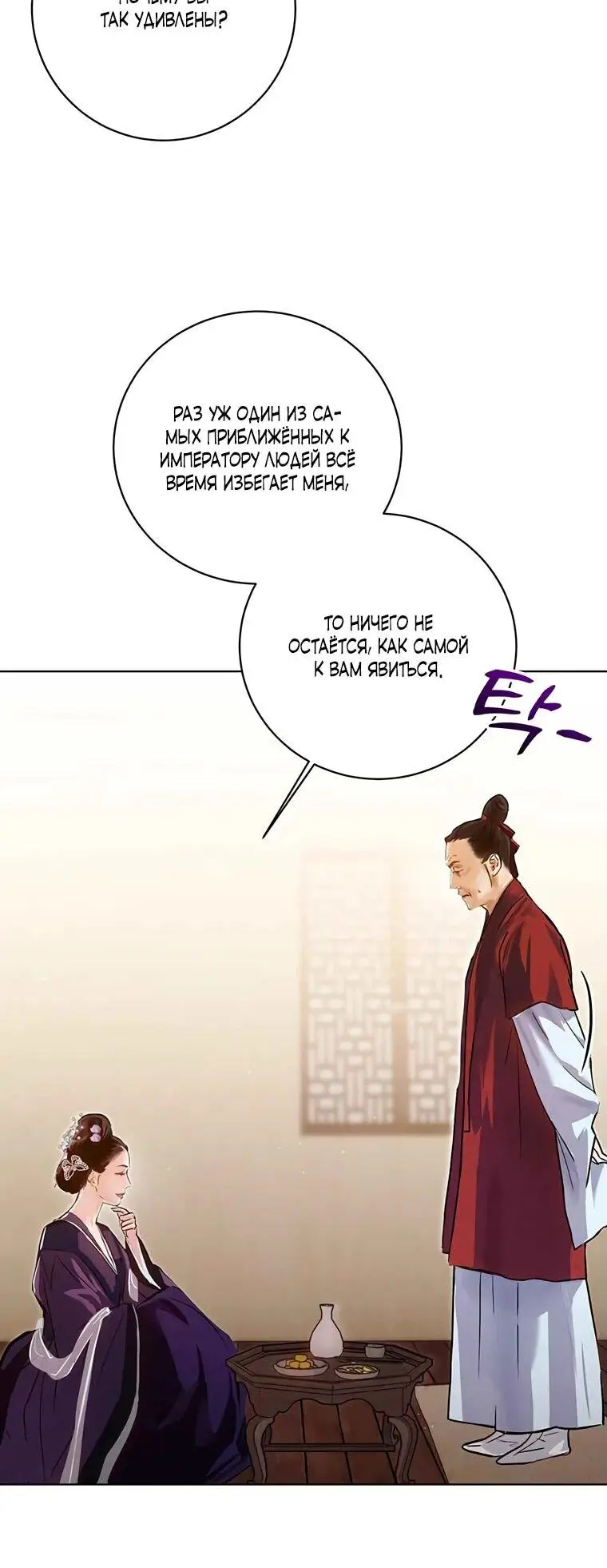 Страница 45 главы 10 манги Канун новолуния / Dreamlike Illusion