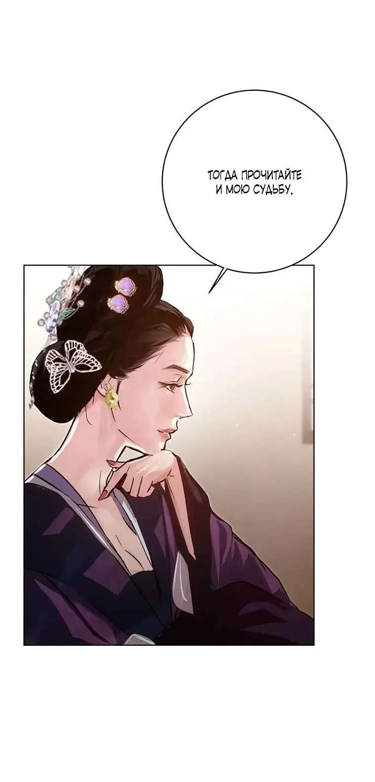 Страница 47 главы 10 манги Канун новолуния / Dreamlike Illusion