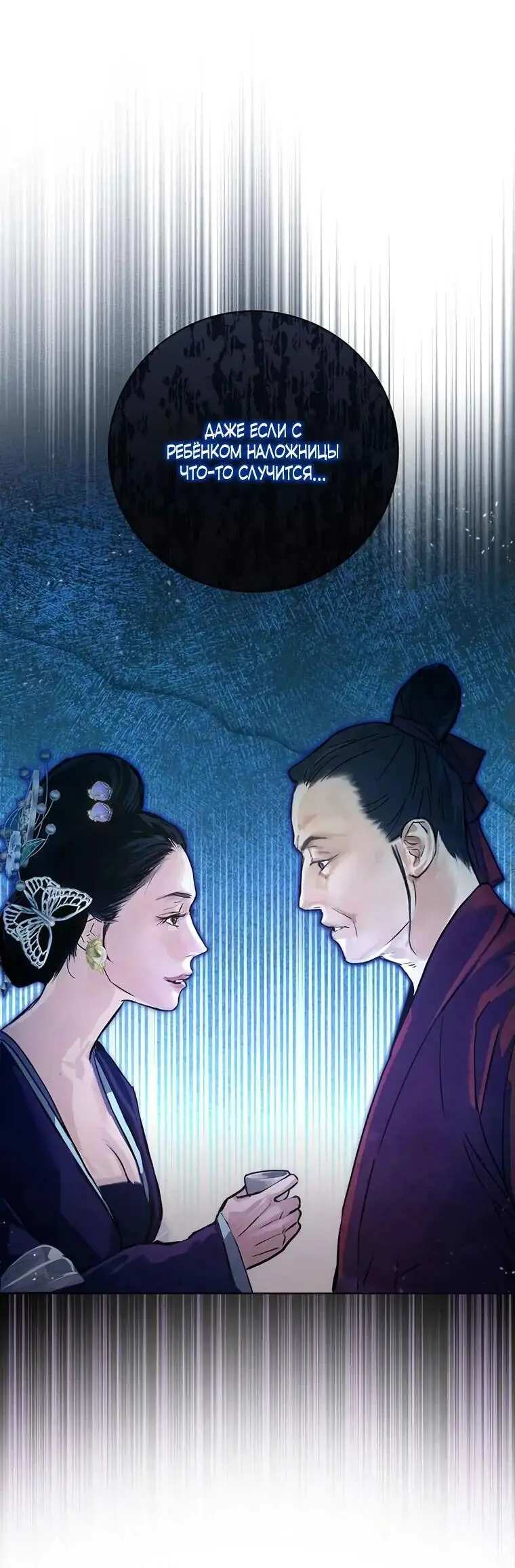 Страница 51 главы 10 манги Канун новолуния / Dreamlike Illusion