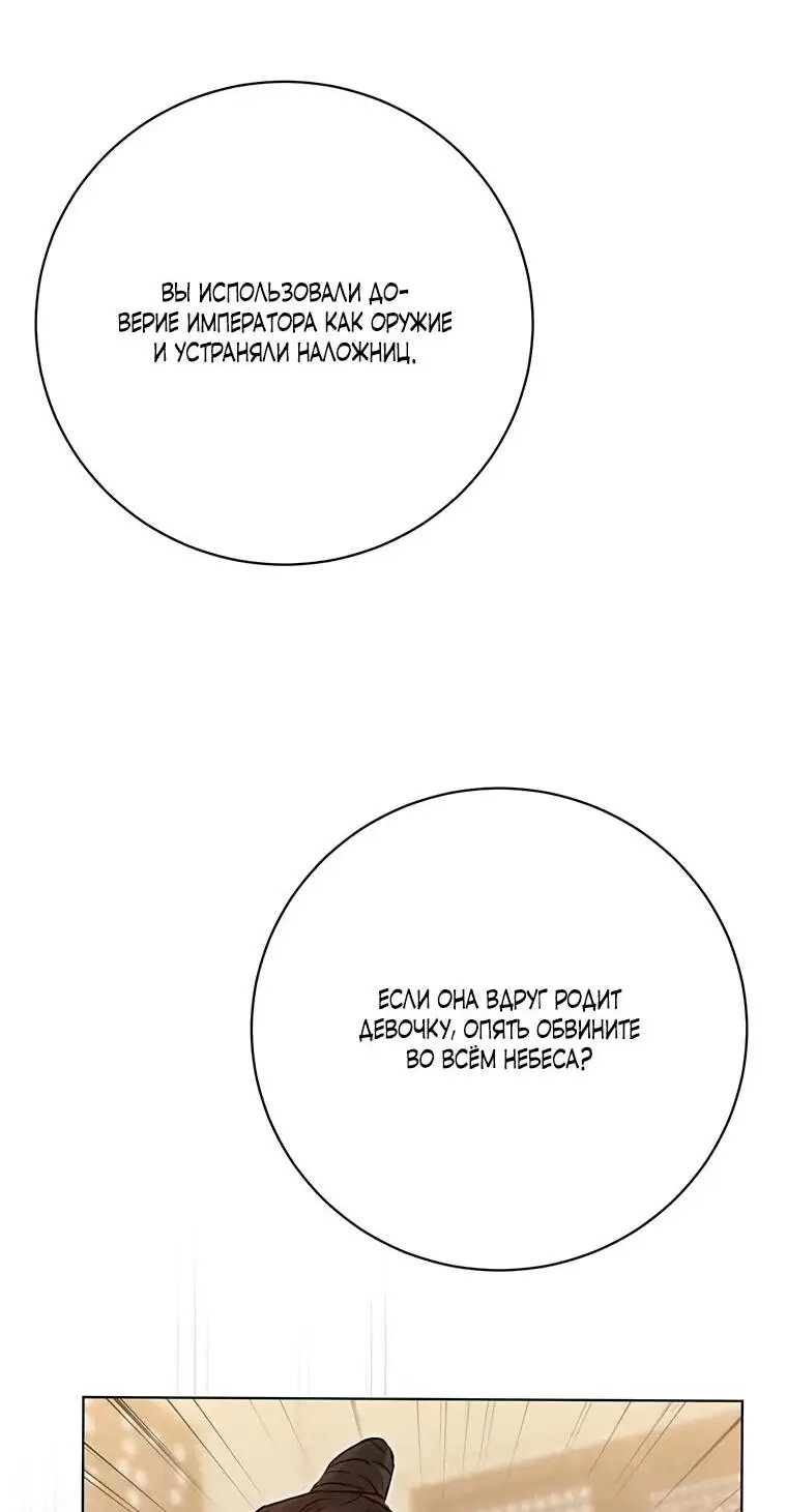 Страница 55 главы 10 манги Канун новолуния / Dreamlike Illusion