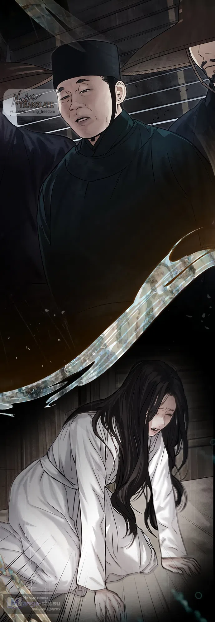 Страница 5 главы 24 манги Канун новолуния / Dreamlike Illusion