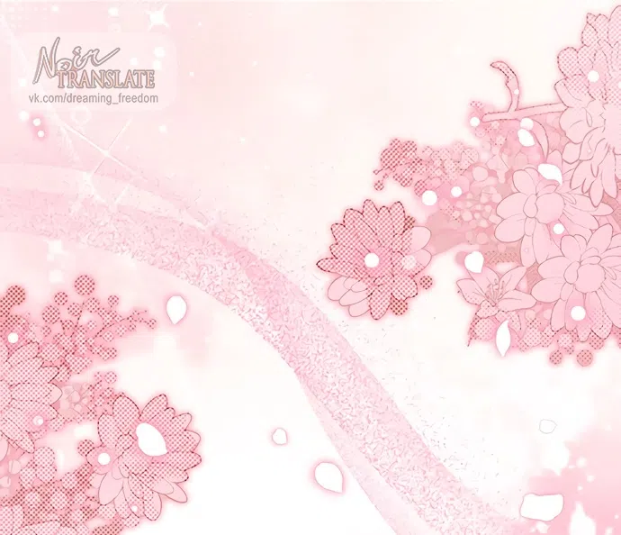 Страница 19 главы 24 манги Канун новолуния / Dreamlike Illusion