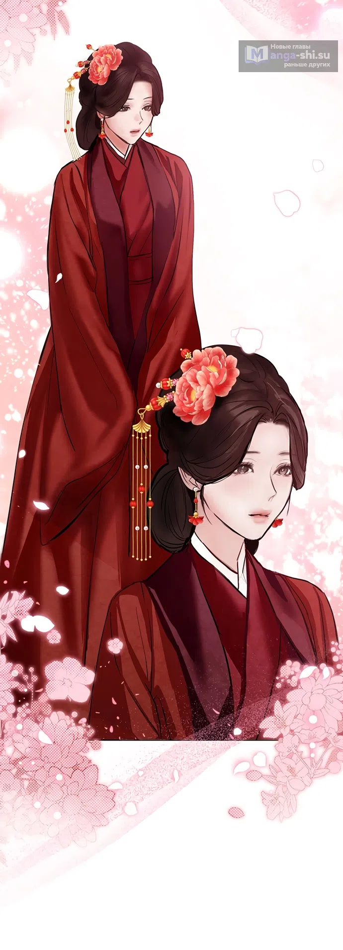 Страница 20 главы 24 манги Канун новолуния / Dreamlike Illusion