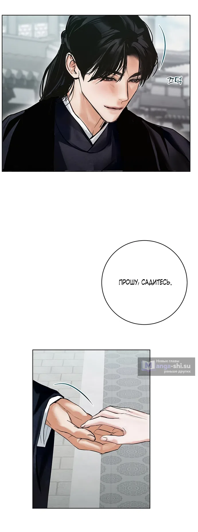 Страница 23 главы 24 манги Канун новолуния / Dreamlike Illusion