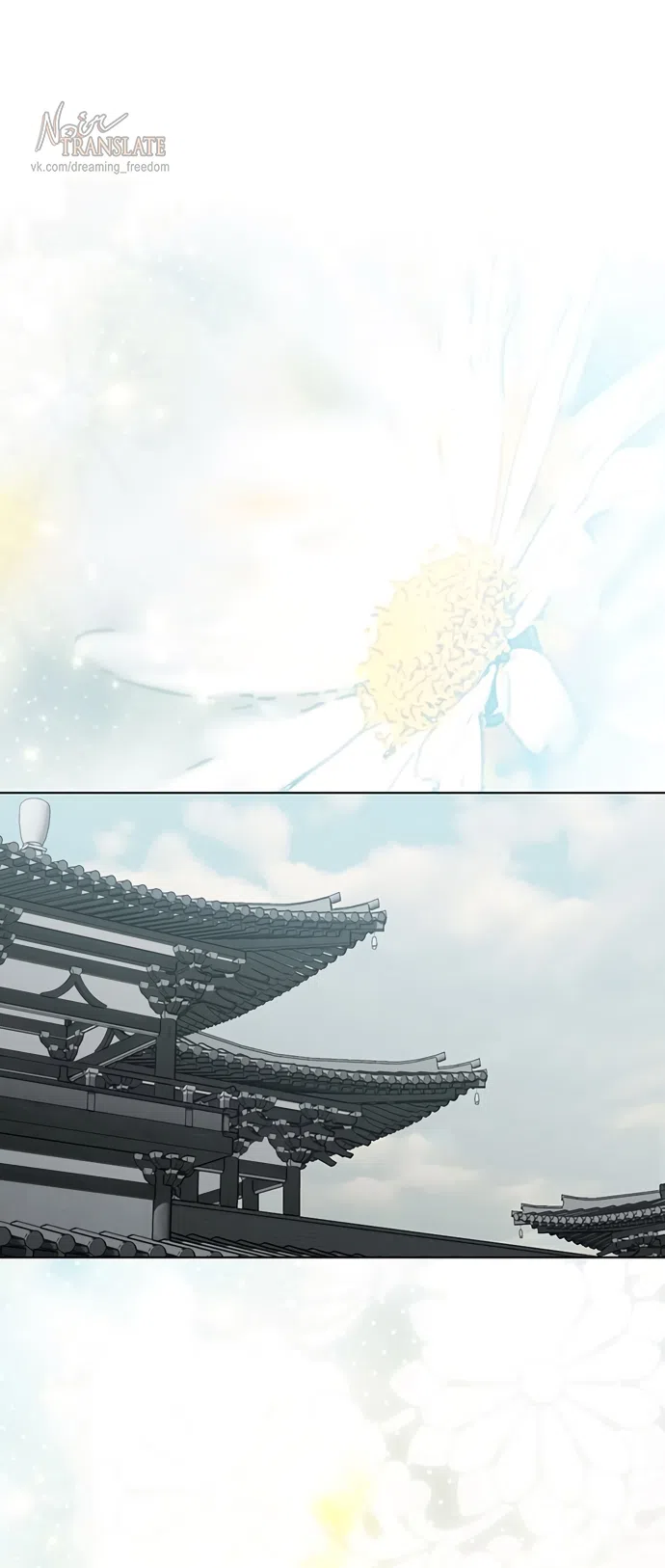 Страница 24 главы 24 манги Канун новолуния / Dreamlike Illusion