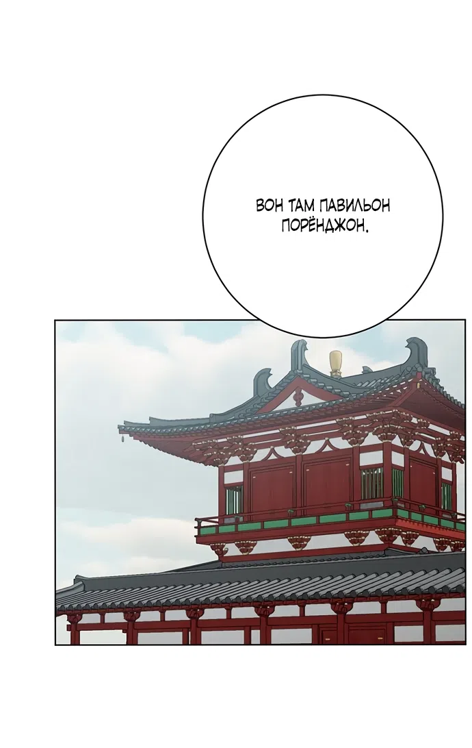 Страница 26 главы 24 манги Канун новолуния / Dreamlike Illusion