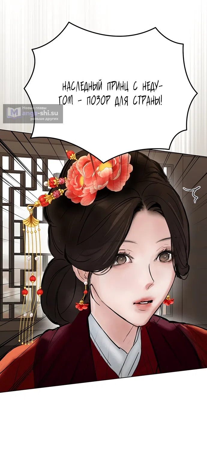 Страница 33 главы 24 манги Канун новолуния / Dreamlike Illusion