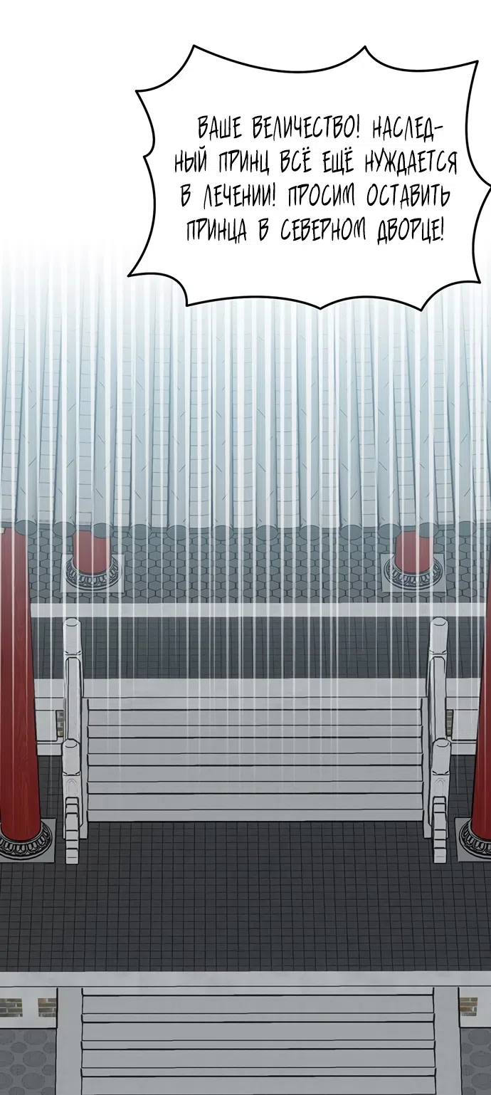 Страница 34 главы 24 манги Канун новолуния / Dreamlike Illusion