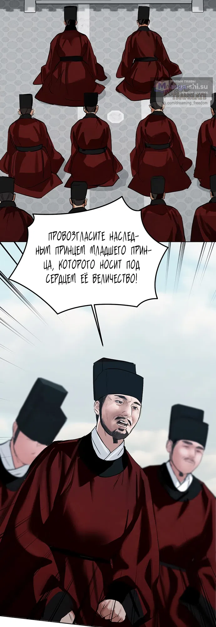 Страница 35 главы 24 манги Канун новолуния / Dreamlike Illusion