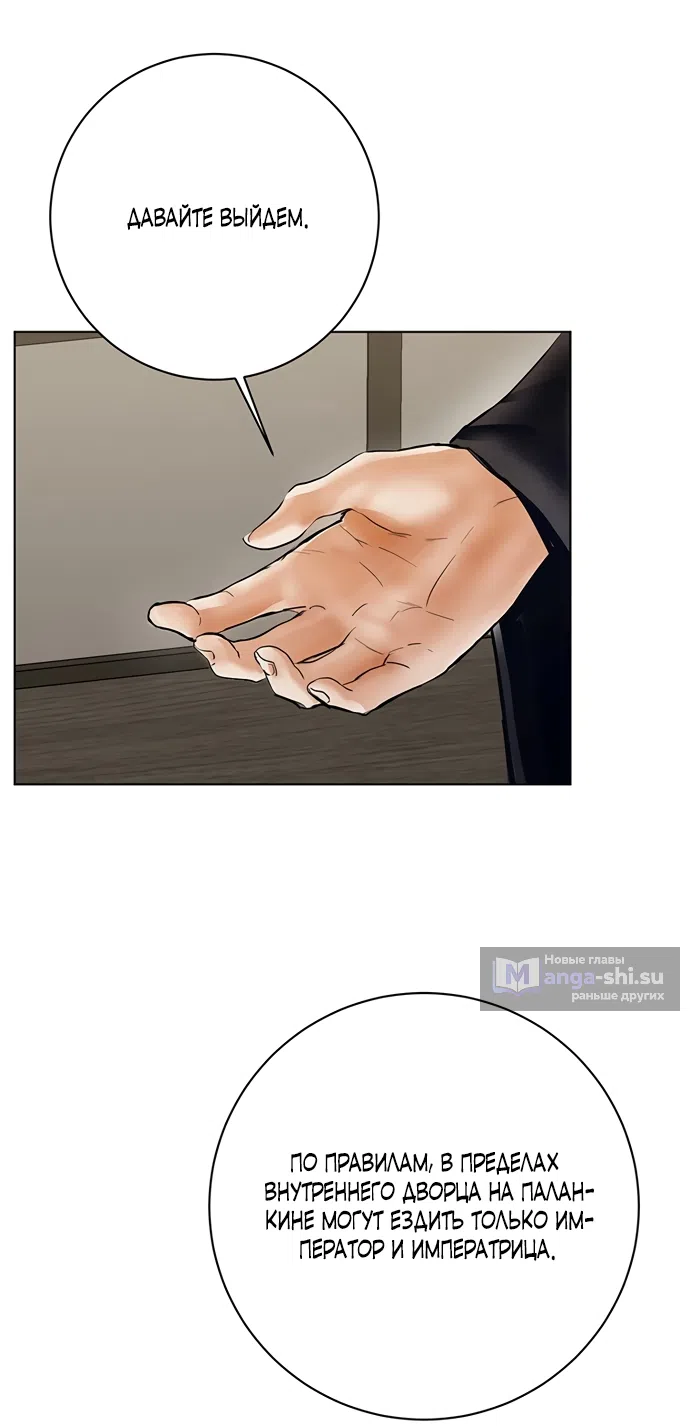 Страница 38 главы 24 манги Канун новолуния / Dreamlike Illusion