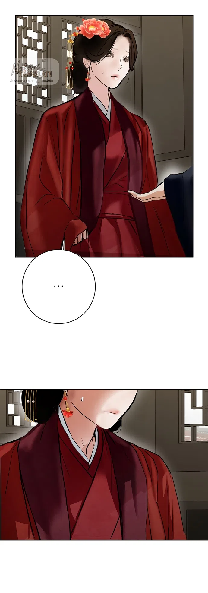Страница 39 главы 24 манги Канун новолуния / Dreamlike Illusion