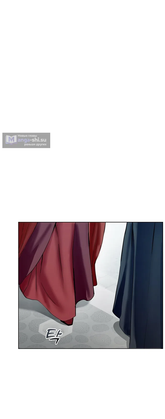 Страница 40 главы 24 манги Канун новолуния / Dreamlike Illusion
