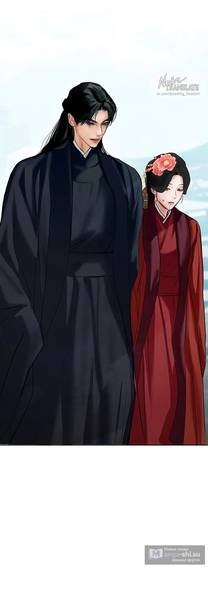 Страница 41 главы 24 манги Канун новолуния / Dreamlike Illusion