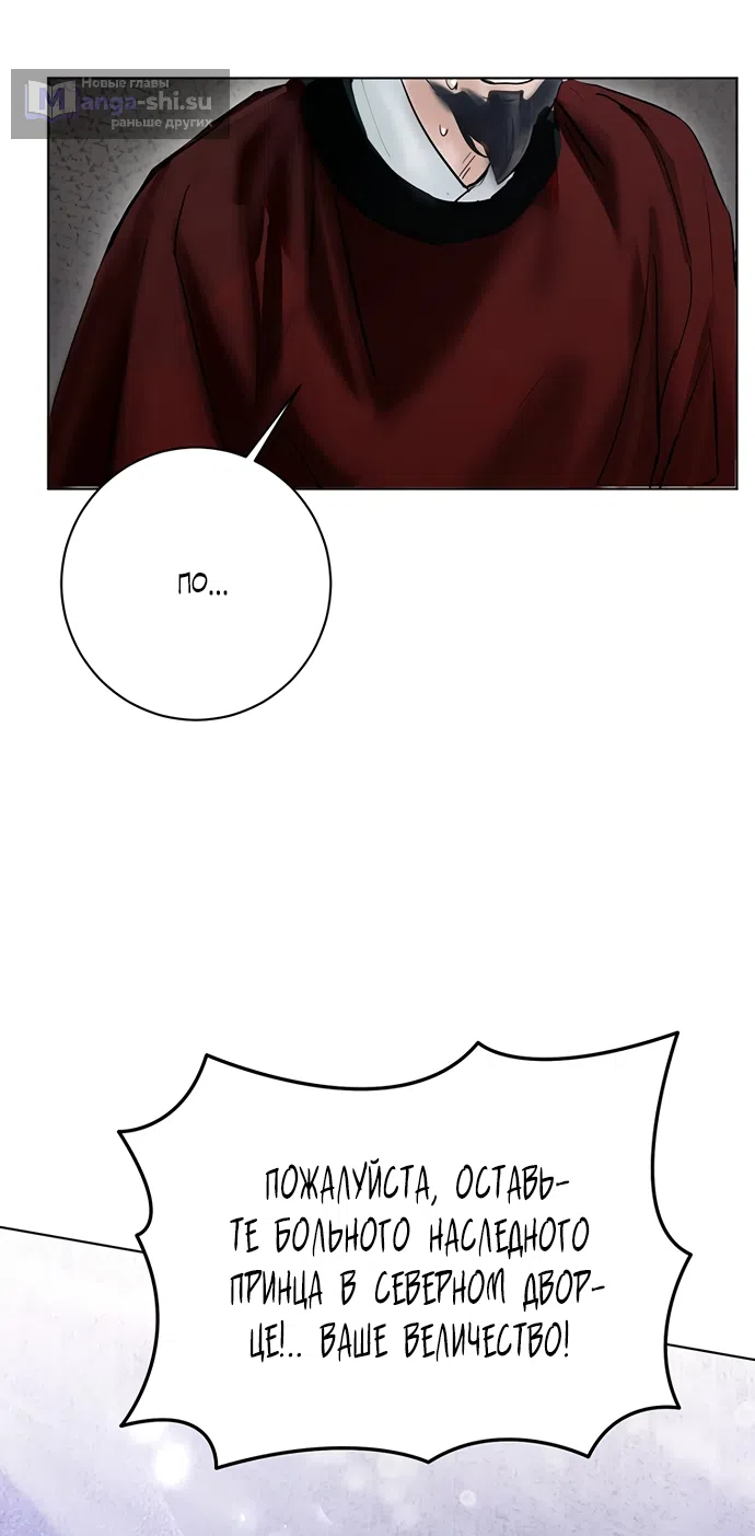 Страница 44 главы 24 манги Канун новолуния / Dreamlike Illusion