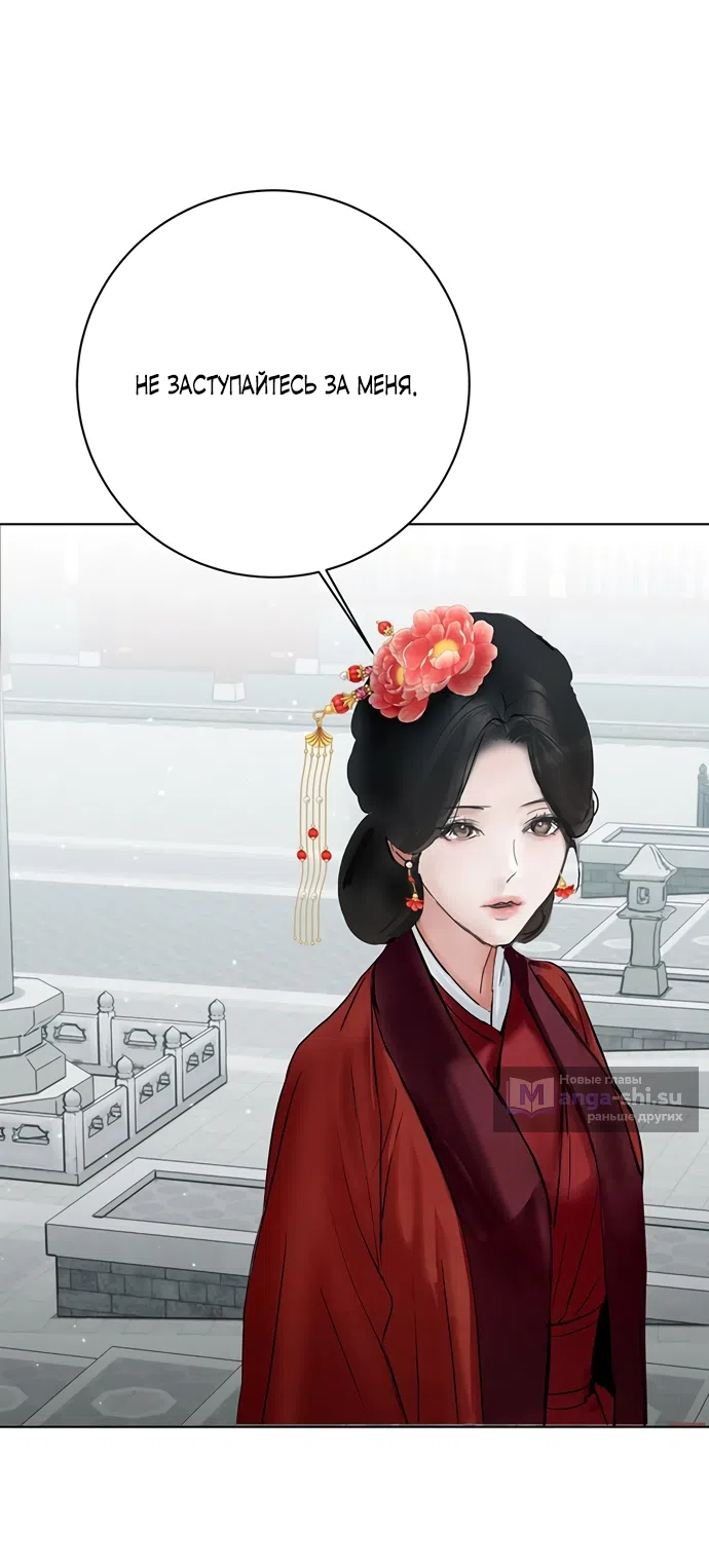 Страница 49 главы 24 манги Канун новолуния / Dreamlike Illusion