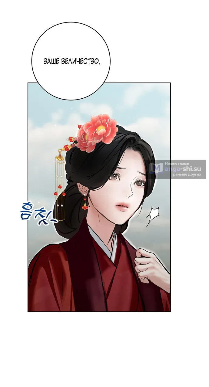 Страница 58 главы 24 манги Канун новолуния / Dreamlike Illusion