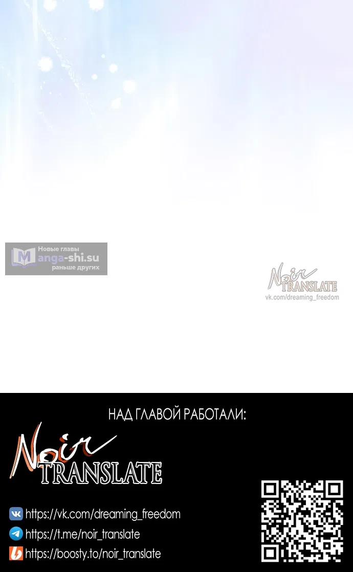 Страница 60 главы 24 манги Канун новолуния / Dreamlike Illusion