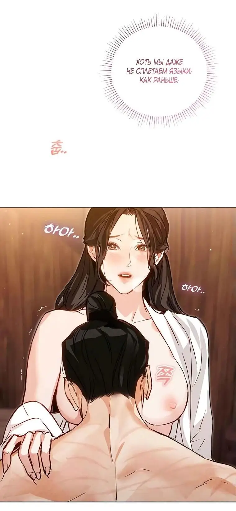 Страница 4 главы 7 манги Канун новолуния / Dreamlike Illusion