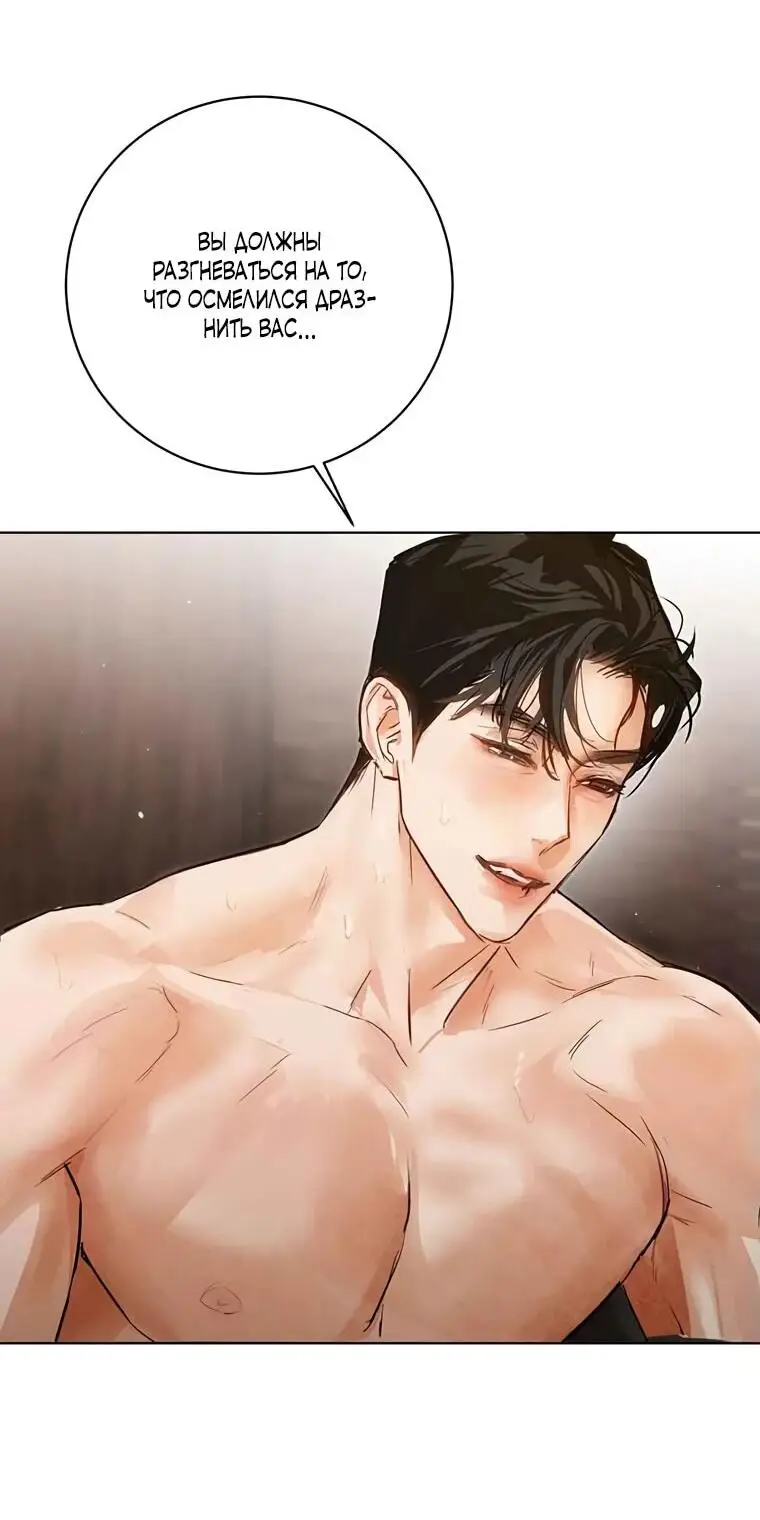 Страница 9 главы 7 манги Канун новолуния / Dreamlike Illusion