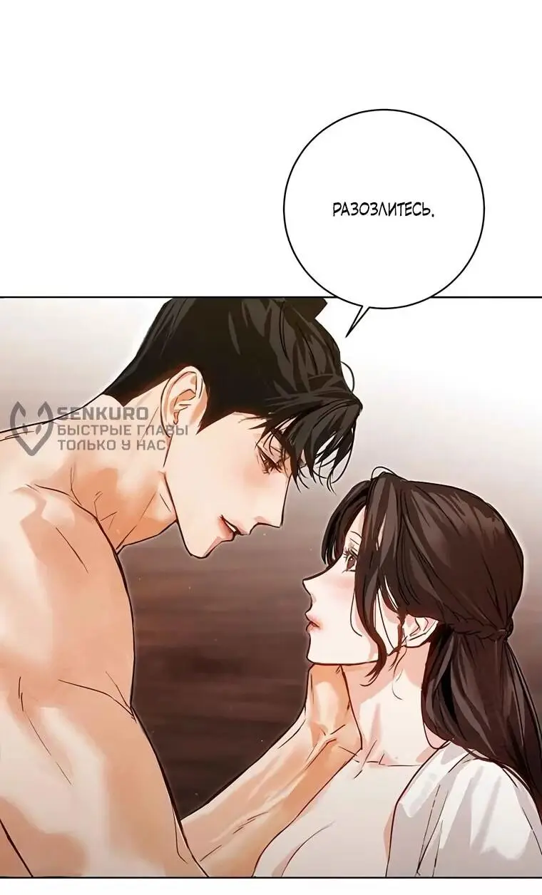 Страница 10 главы 7 манги Канун новолуния / Dreamlike Illusion