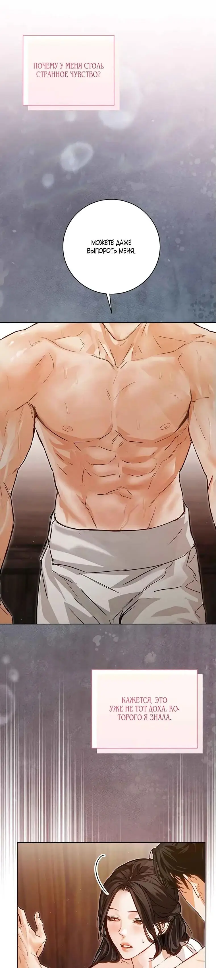 Страница 11 главы 7 манги Канун новолуния / Dreamlike Illusion