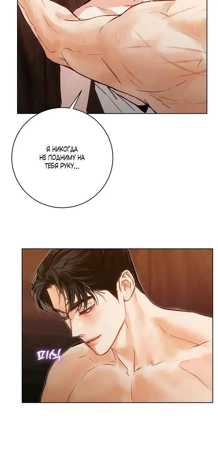 Страница 12 главы 7 манги Канун новолуния / Dreamlike Illusion