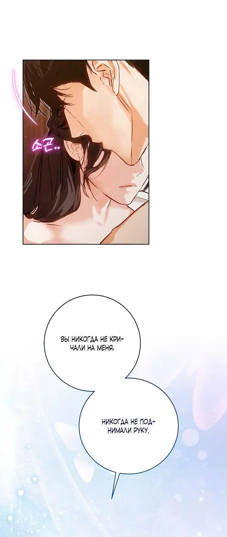 Страница 13 главы 7 манги Канун новолуния / Dreamlike Illusion