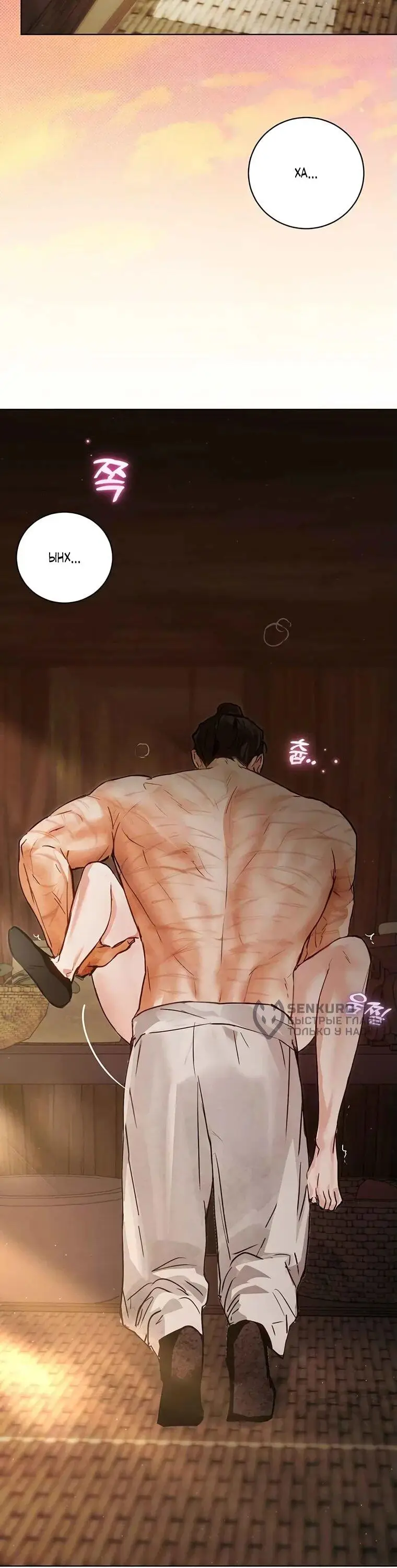 Страница 17 главы 7 манги Канун новолуния / Dreamlike Illusion