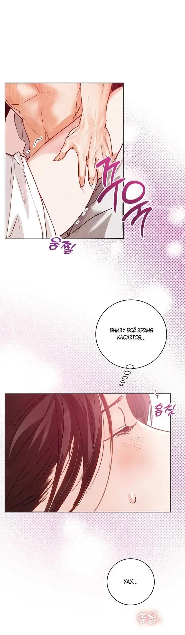 Страница 18 главы 7 манги Канун новолуния / Dreamlike Illusion