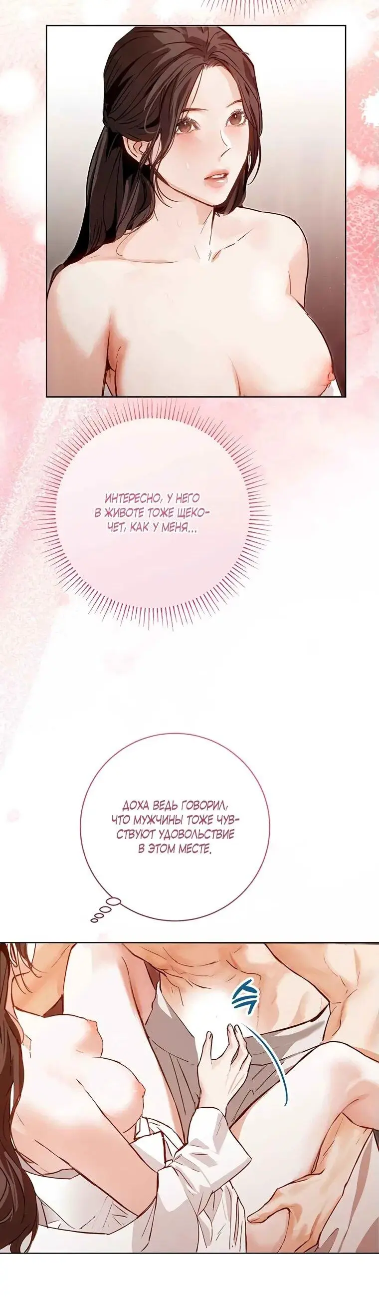 Страница 22 главы 7 манги Канун новолуния / Dreamlike Illusion