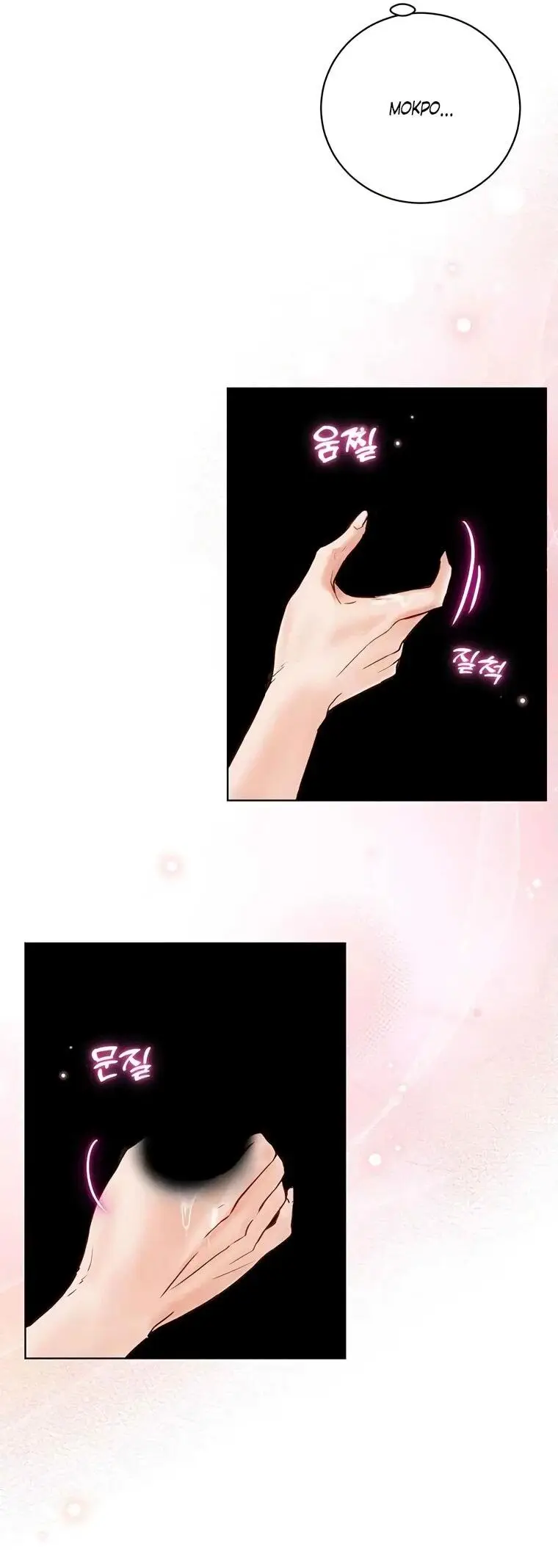 Страница 25 главы 7 манги Канун новолуния / Dreamlike Illusion