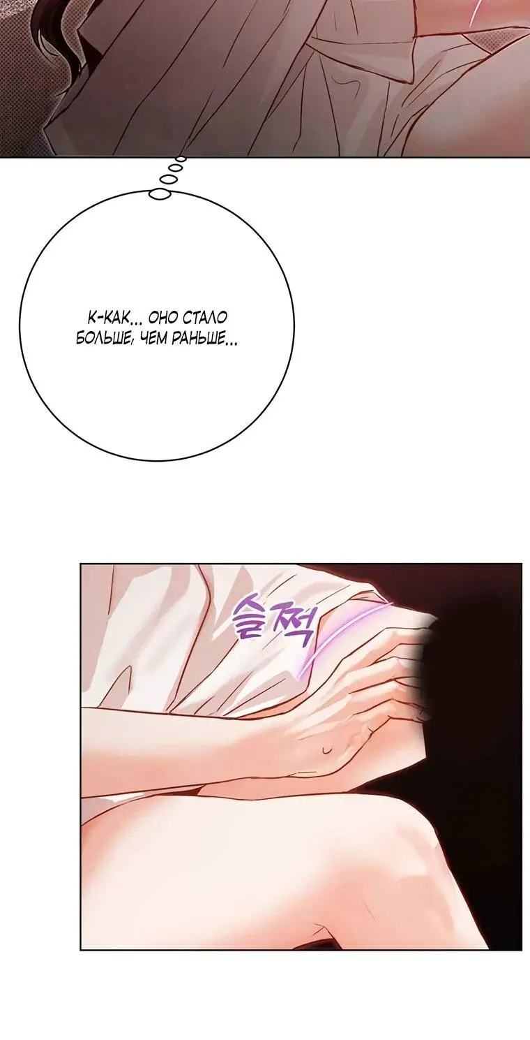 Страница 28 главы 7 манги Канун новолуния / Dreamlike Illusion