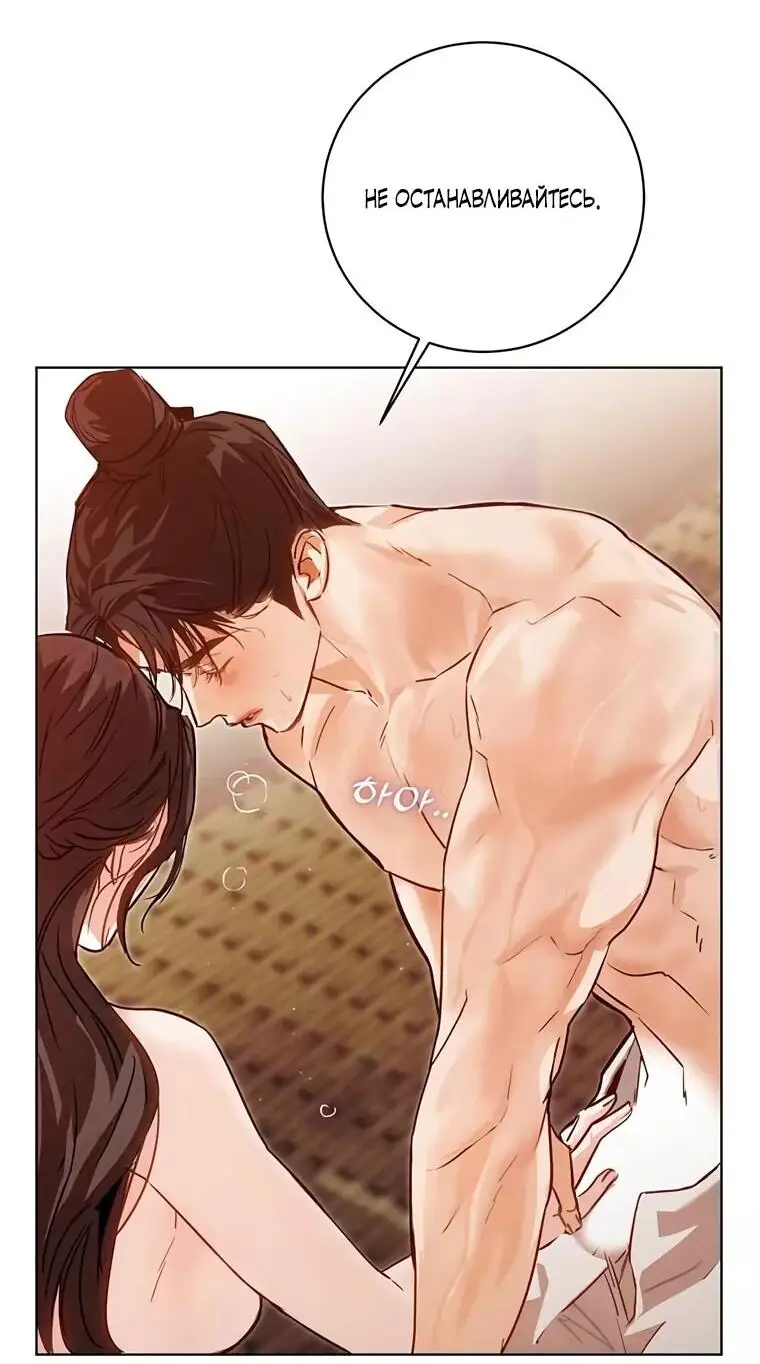 Страница 30 главы 7 манги Канун новолуния / Dreamlike Illusion