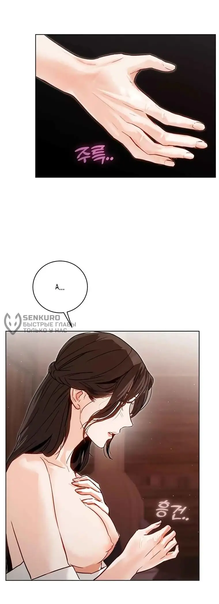 Страница 35 главы 7 манги Канун новолуния / Dreamlike Illusion