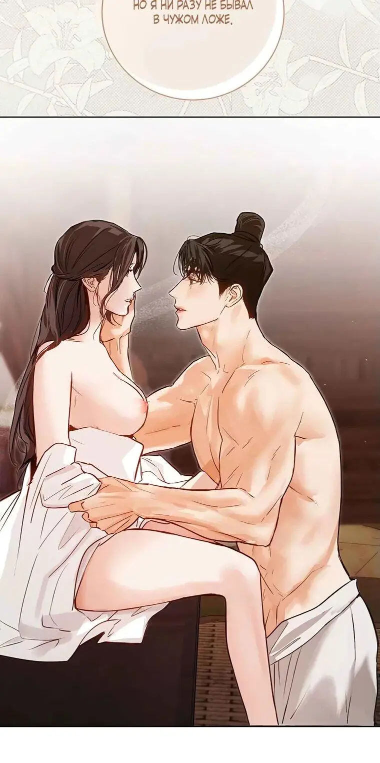 Страница 39 главы 7 манги Канун новолуния / Dreamlike Illusion