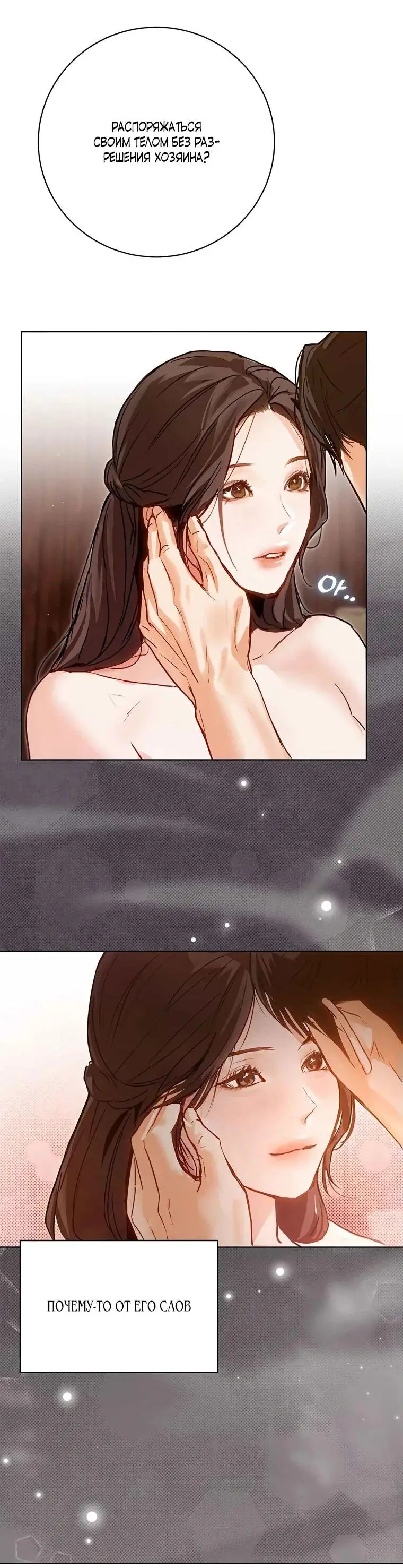 Страница 41 главы 7 манги Канун новолуния / Dreamlike Illusion