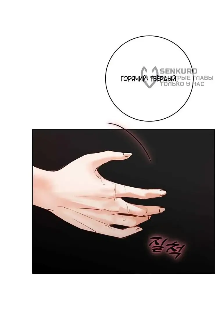 Страница 9 главы 8 манги Канун новолуния / Dreamlike Illusion