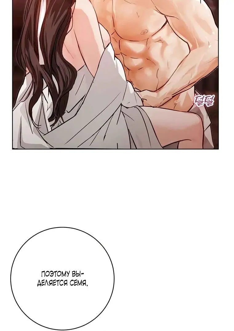 Страница 11 главы 8 манги Канун новолуния / Dreamlike Illusion