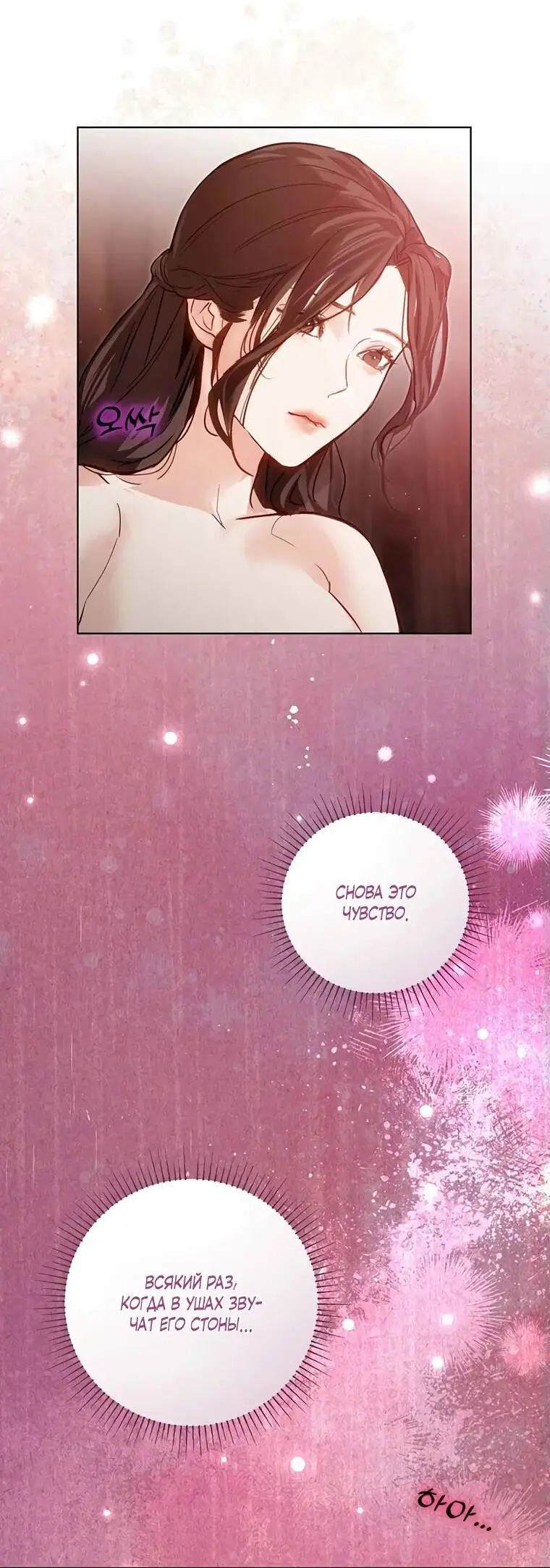 Страница 12 главы 8 манги Канун новолуния / Dreamlike Illusion