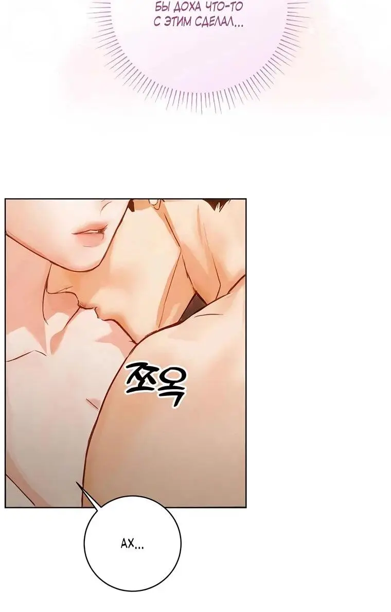 Страница 14 главы 8 манги Канун новолуния / Dreamlike Illusion