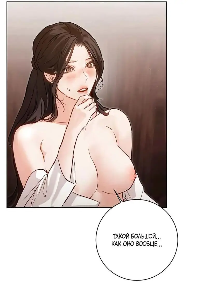 Страница 17 главы 8 манги Канун новолуния / Dreamlike Illusion