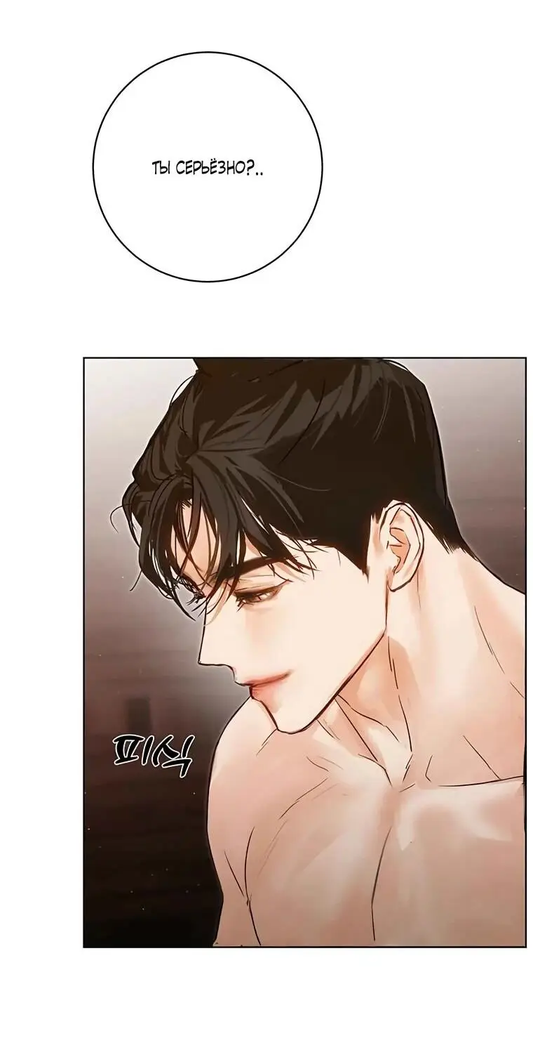 Страница 18 главы 8 манги Канун новолуния / Dreamlike Illusion