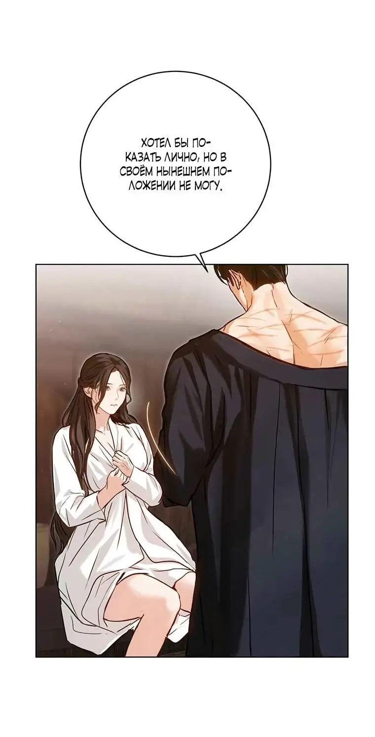 Страница 20 главы 8 манги Канун новолуния / Dreamlike Illusion