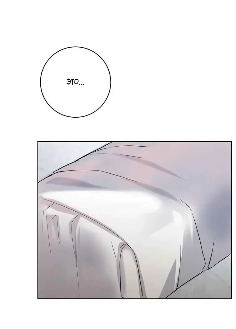 Страница 25 главы 8 манги Канун новолуния / Dreamlike Illusion